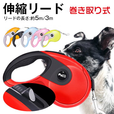 犬用伸縮リード ペットリード コントローラー 巻き取り式 ペット用品 犬用 Aタイプネコポス Bタイプ宅配便【翌日配達送料無料】 秋爆売れ 39ショップ買いまわりセール