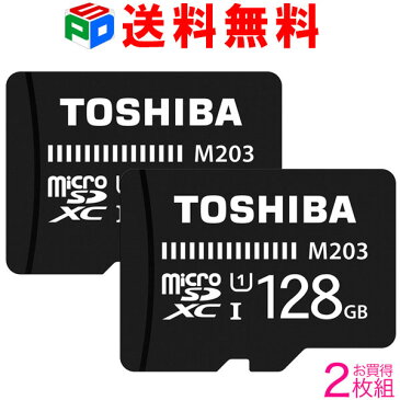 お買得2枚組 microSDカード マイクロSD microSDXC 128GB Toshiba 東芝 UHS-I 超高速100MB/s パッケージ品 送料無料