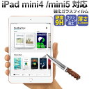 iPad mini4 iPad mini5対応 ガラスフィルム 液晶保護フィルム 強化ガラス 0.26mm【翌日配達送料無料】