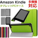 【5日限定ポイント5倍】Amazon Kindle Fire