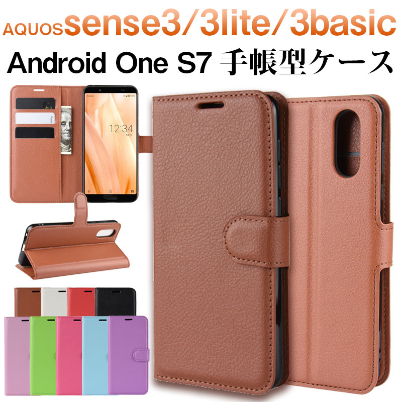 AQUOS sense3/ sense3 lite/ sense3 basic/ Android One S7対応手帳型ケース スマホケース カード収納 スマホカバー【翌日配達送料無料】