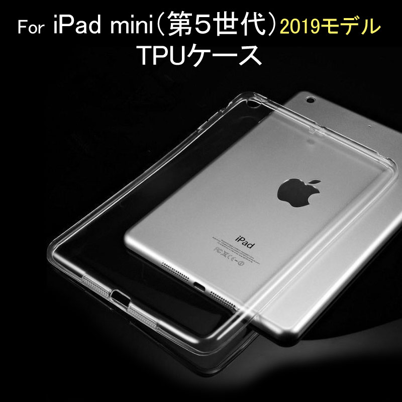 iPad mini 5 TPUС 2019 iPad mini5 TPU ꥢ ã̵