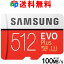 ֡ڤ㤤ʪޥ饽ݥ5ܡmicroSD ޥSD microSDXC 512GB Samsung EVO Plus ɽ®100MB/s ®90MB/s UHS-I U3 C10 SDѴץ Nintendo Switchưǧ ѥå ̵ MB-MC512HA/CNפ򸫤