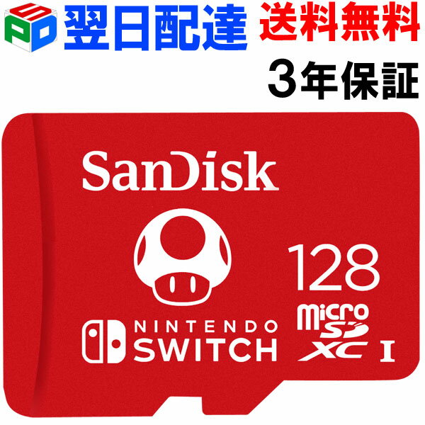 楽天SPD楽天市場店【20日限定ポイント5倍】マイクロsdカード128GB microSDXCカード【3年保証 翌日配達送料無料】マイクロSD SanDisk サンディスク UHS-I U3 R:100MB/s W:90MB/s Nintendo Switch動作確認済 海外パッケージ SDSQXAO-128G-GNCZN