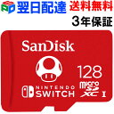 マイクロsdカード128GB microSDXCカード【3年保証 翌日配達送料無料】マイクロSD SanDisk サンディスク UHS-I U3 R:100MB/s W:90MB/s N..