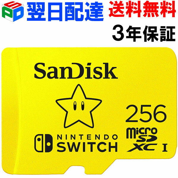 【18日限定ポイント5倍】256GB microSDXCカード【3年保証 翌日配達送料無料】マイクロSDカード SanDisk サンディスク UHS-I U3 R:100MB/s W:90MB/s Nintendo Switch動作確認済 海外パッケージ SDSQXAO-256G-GN3ZN