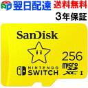 【お買い物マラソン限定ポイント5倍】256GB microS