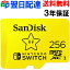 256GB microSDXCカード【3年保証 翌日配達送料無料】マイクロSDカード SanDisk サンディスク UHS-I U3 R:100MB/s W:90MB/s Nintendo Switch動作確認済 海外パッケージ SDSQXAO-256G-GN3ZN
