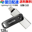 USBメモリ 128GB iXpand Flash Drive Go SanDisk サンディスク iPhone iPad/PC用 Lightning USB-A 回転式 SDIX60N-128G-GN6NE海外パッケージ SAUSB128G-IX60N-GN6NE【翌日配達送料無料】