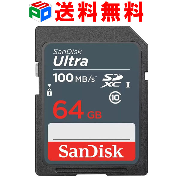 SDXC カード 64GB SDカード サンディスク SanDisk Ultra 100MB/S UHS-I class10 SASD64G-UNR 送料無料 SDSDUNR-064G-GN3IN