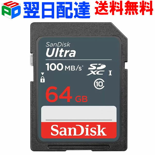 SDXC カード 64GB SDカード サンディスク SanDisk Ultra 100MB/S UHS-I class10 SDSDUNR-064G-GN3IN
