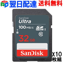 お買得10枚組SDHC カード 32GB SDカード SanDisk サンディスク Ultra 100MB/S UHS-I class10 SDSDUNR-032G-GN3IN 【翌日配達送料無料】 SASD32G-UNR-10SET