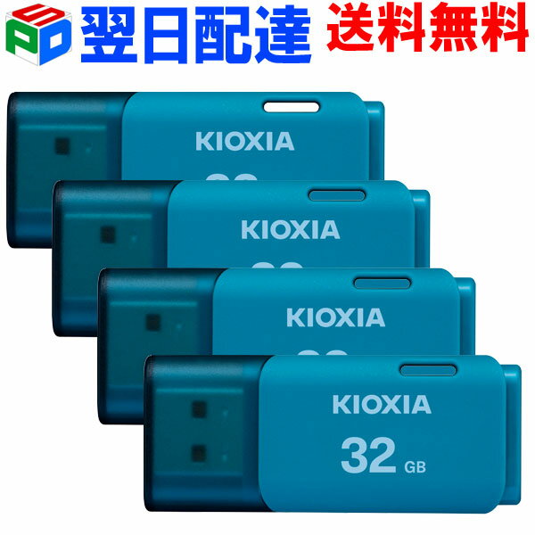 4 USB 32GB KIOXIA  ã̵ USB2.0 TransMemory U202 ֥롼 LU202L032GG4 ѥå