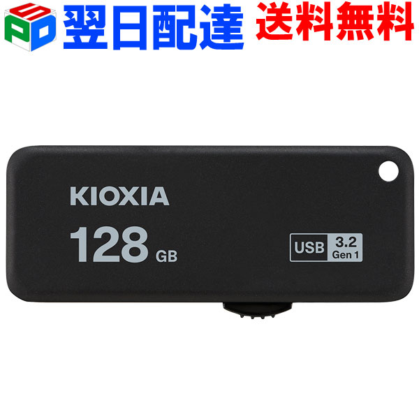 USB 128GB USB3.2 KIOXIA  ã̵TransMemory U365 R:150MB/s 饤ɼ ֥å ѥå LU365K128GC4