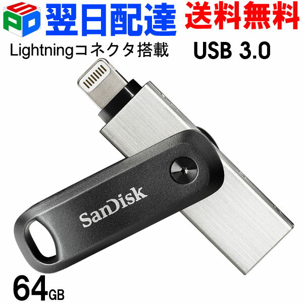 USBメモリ 64GB iXpand Flash Drive Go SanDisk サンディスク iPhone iPad/PC用 Lightning + USB-A 回転式 SDIX60N-0…