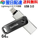 USBメモリ 64GB iXpand Flash Drive Go SanDisk 