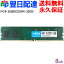 30ݥ5ܡۥǥȥåPCѥ Crucial DDR4 8GBڱʵݾڡã̵ 3200MT/s PC4-25600 CL22 DIMM 288ԥ CT8G4DFS632A ѥå