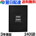 特価！KLEVV SSD 240GB 内蔵 2.5インチ 7