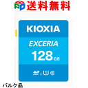 SDXCカード 128GB SDカード 日本製 KIOXIA（旧東芝メモリー） EXCERIA Class10 UHS-I U1 R:100MB/s SD-K128...