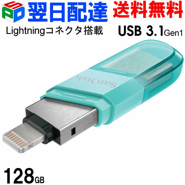 USBメモリ 128GB iXpand Flash Drive Flip SanDisk サンディス ...