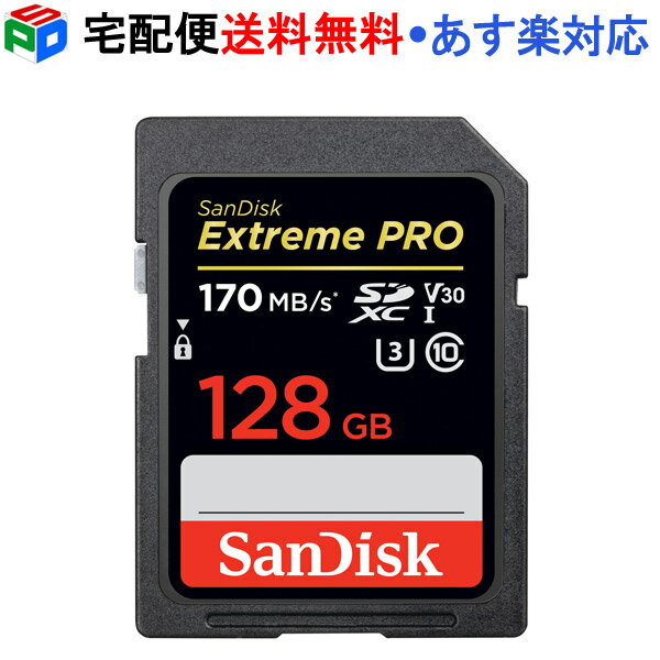 SDXC カード 128GB SDカード SanDisk サンディスク Extreme Pro 超高速170MB/s class10 UHS-I U3 V30 4K Ultra HD対応 SDSDXXY-128G-GN4IN 宅配便送料無料 あす楽対応