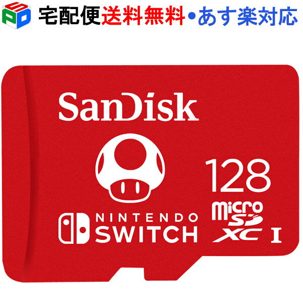 マイクロSDカード 128GB microSDXCカード 3年保証 マイクロSD SanDisk サンディスク UHS-I U3 R:100MB/s W:90MB/s Nintendo Switch動作確認済 海外パッケージ 宅配便送料無料 あす楽対応 SDSQXAO-128G-GNCZN