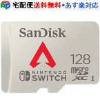 【お買い物マラソン限定ポイント5倍】マイクロsdカード128GB microsdカード microSDXCカードマイクロSD SanDisk サンディスク UHS-I U3 R:100MB/s W:90MB/s Nintendo Switch動作確認済 海外パッケージ 宅配便送料無料 あす楽対応 SDSQXAO-128G-GN6ZY