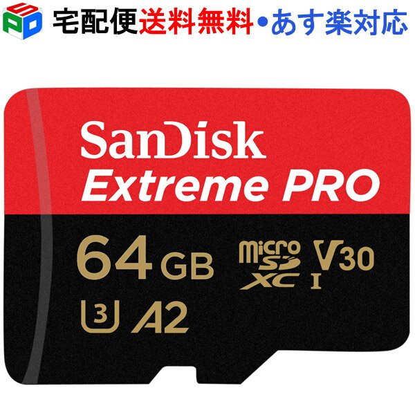 【18日限定ポイント5倍】microSDXC 64GB マイクロsdカード サンディスク UHS-I U3 V30 4K A2対応 Class10 R:170MB/s W:90MB/s Nintendo Switch動作確認済 海外パッケージ SD変換アダプター付 宅配便送料無料 あす楽対応 SDSQXCY-064G-GN6MA