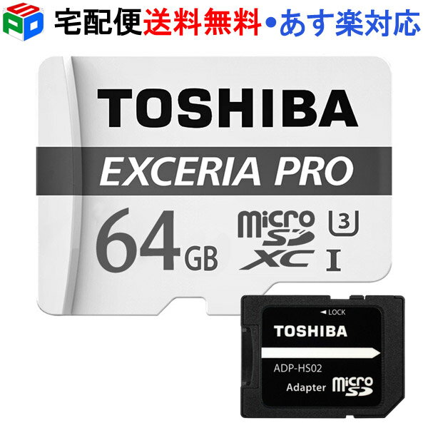 【18日限定ポイント5倍】microSDカード マイクロSD microSDXC 64GB Toshiba 東芝 UHS-I U3 4K対応 超高速 R:95MB/s W:80MB/s SD変換アダプター付 Nintendo Switch動作確認済 海外パッケージ 宅配便送料無料 あす楽対応 THN-M401S0640C2