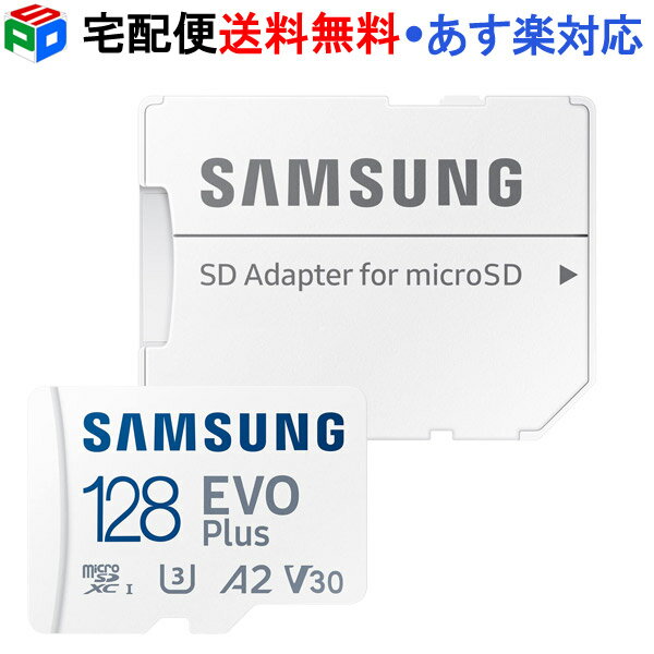 【18日限定ポイント5倍】microSDXC 128GB マイクロsdカード SAMSUNG サムスン Nintendo Switch 動作確認済 Class10 U3 A2 V30 4K R:130MB/s UHS-I EVO Plus SDアダプター付 海外パッケージ 宅配便送料無料 あす楽対応 MB-MC128KA/EU