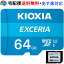 マイクロSDカードmicroSDXC 64GB KIOXIA EXCERIA UHS-I U1 FULL HD対応 R:100MB/s SD変換アダプター付 Nintendo Switch動作確認済 海外パッケージ 宅配便送料無料 あす楽対応 LMEX1L064GG2