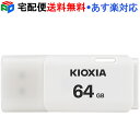 SPDŷԾŹ㤨USB 64GB USB2.0  KIOXIAʵǥ꡼TransMemory U202 å׼ ۥ磻LU202W064GC4 ѥå ̵ бפβǤʤ1,199ߤˤʤޤ