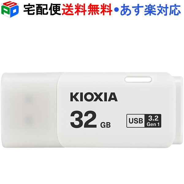 ڤ㤤ʪޥ饽ݥ5ܡUSB 32GB USB3.2 Gen1  KIOXIA TransMemory U301 å׼ ۥ磻 LU301W032GC4 ѥå ̵ б