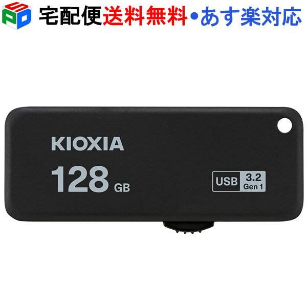 ڤ㤤ʪޥ饽ݥ5ܡUSB 128GB USB3.2 KIOXIA  TransMemory U365 R:150MB/s 饤ɼ ֥å LU365K128GC4 ѥå ̵ б