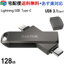 USBメモリ 128GB iXpand Flash Drive Luxe SanDisk サンディスク iPhone iPad/PC用 Lightning USB3.1-C 回転式 SDIX70N-128G-GN6NE 海外パッケージ 宅配便送料無料 あす楽対応