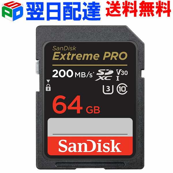 SDカード SDXCカード 64G サンディスク【翌日配達送料無料】Extreme Pro 超高速 R:200MB/s W:90MB/s class10 UHS-I U…