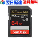 【20日限定ポイント5倍】SDカード SDXCカード 64G サンディスク【翌日配達送料無料】Extreme Pro 超高速 R:200MB/s W:90MB/s class10 UHS-I U3 V30 4K Ultra HD対応 海外パッケージ SDSDXXU-064G-GN4IN