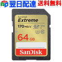 【30日限定ポイント5倍】SDXC カード 64GB Extreme UHS-I U3 V30 4k対応 class10 SanDisk サンディスク【翌日配達送料無料】超高速R:170MB/s W:80MB/s 海外パッケージSDSDXV2-064G-GNCIN