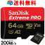 ֡ڤ㤤ʪޥ饽ݥ5ܡmicroSDXC 64GB ޥsd ǥ Extreme PRO UHS-I U3 V30 4K A2б R:200MB/s W:90MB/s Nintendo Switchưǧ SDѴץ ѥå ̵ SDSQXCU-064G-GN6MAפ򸫤