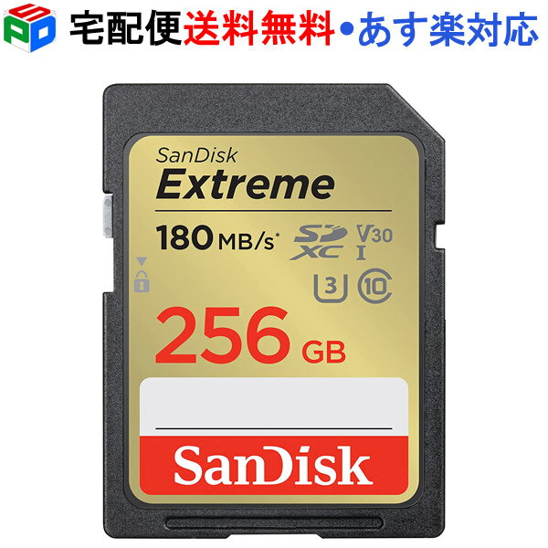 SDXC カード 256GB SDカード Extreme UHS-I U3 V30 4k対応 class10 SanDisk サンディスク R:180MB/s W:130MB/s 海外パッケージ 宅配便送料無料 あす楽対応 SDSDXVV-256G-GNCIN