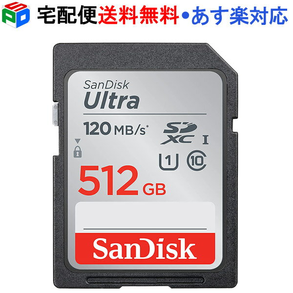 【20日限定ポイント5倍】SDXCカード 512GB SDカード SanDisk サンディスク Ultra CLASS10 UHS-I R:120MB/s 海外パッケージ 宅配便送料無料 あす楽対応 SDSDUN4-512G-GN6IN