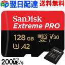 マイクロsdカード 128GB microsd サンディスク【翌日配達送料無料】Extreme Pro UHS-I U3 V30 A2 R:200MB/s W:90MB/s SDアダプター付 Nintendo Switch動作確認済 海外パッケージ SDSQXCD-128G-GN6MA