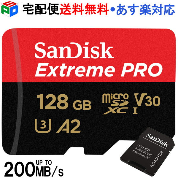 マイクロsdカード 128GB microSDXCカード サンディスク Extreme Pro UHS-I U3 V30 A2 R:200MB/s W:90MB/s SDアダプター付 Nintendo Swi..