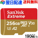 マイクロsdカード microSDXC 256GB 【翌日配達送料無料】SanDisk サンディスク UHS-I U3 V30 4K A2対応 Class10 R:190MB/s W:130MB/s Nintendo Switch動作確認済 海外パッケージ SDSQXAV-256G-GN6MN