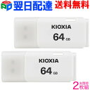 お買得2枚組 USBメモリ 64GB USB2.0 日本