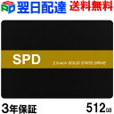 ブラックフライデー限定特価！SPD 内蔵SSD 512GB 2.5インチ 7mm SATAIII 6Gb/s 550MB/s 3D NAND採用 PS4検証済み 堅牢・軽量アルミ製筐体 SQ300-SC512GD【3年保証・翌日配達送料無料】･･･