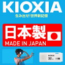 USBメモリ 32GB USB3.2 Gen1 日本製 【翌日配達送料無料】 KIOXIA TransMemory U301 キャップ式 ホワイト 海外パッケージ LU301W032GC4 3