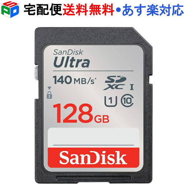 SDXCカード 128GB SDカード SanDisk サンディスク Ultra CLASS10 UHS-I U1 R:140MB/s 海外パッケージ 宅配便送料無料 あす楽対応 SDSDUNB-128G-GN6IN