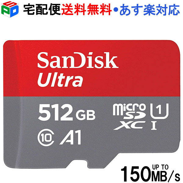 【18日限定ポイント5倍】マイクロSDカード 512GB microSDXCカード SanDisk サンディスク UHS-I R:150MB/s U1 FULL HD アプリ最適化 Rated A1対応 Nintendo Switch動作確認済 海外パッケージ 宅配便送料無料 あす楽対応 SDSQUAC-512G-GN6MN