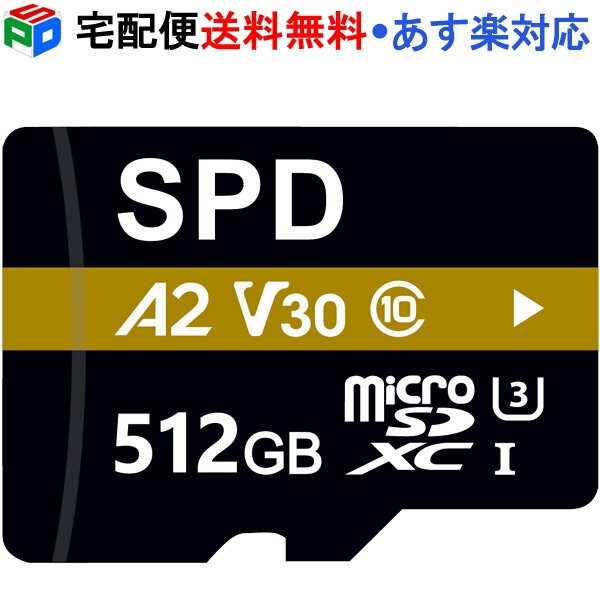 【20日限定ポイント5倍】microSDXC 512GB SPD UHS-I U3 V30 4K動画録画 アプリ最適化 Rated A2対応 R:100MB/s W:80MB/s CLASS10 Nintendo Switch/DJI OSMO /GoPro /Insta360 ONE X2/Insta360 ONE RS動作確認済 5年保証 宅配便送料無料 あす楽対応